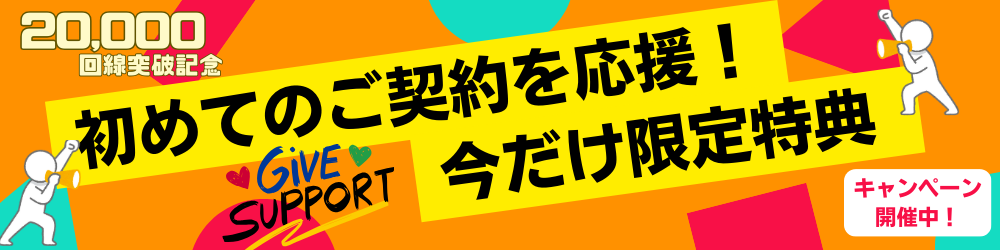 7つのキャンペーン